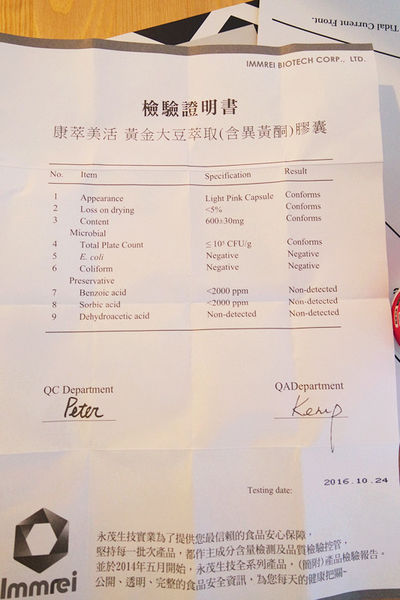 日本專利大豆萃取物含異黃酮 BeeZin康萃-美活黃金大豆萃取(含異黃酮)膠囊