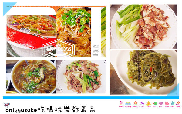 年菜推薦,彷彿在餐廳用餐的年菜【吼方便】年菜組讓您輕鬆搞定年菜