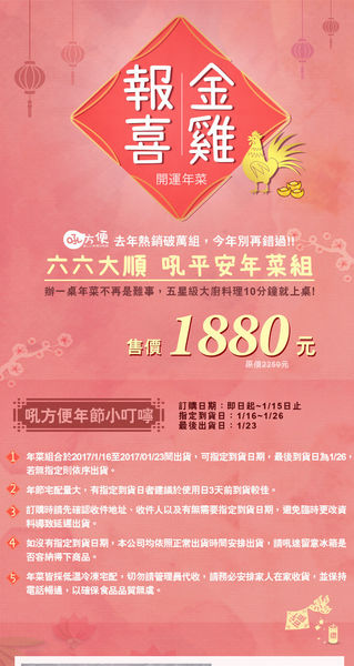 年菜推薦,彷彿在餐廳用餐的年菜【吼方便】年菜組讓您輕鬆搞定年菜