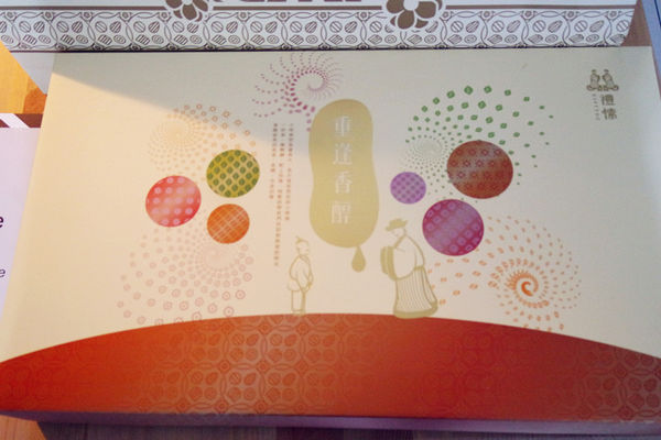 (甜點分享)♥精裝禮盒，過年送禮大首選【禮愫】重逢香醇禮盒-花火茶點集錦