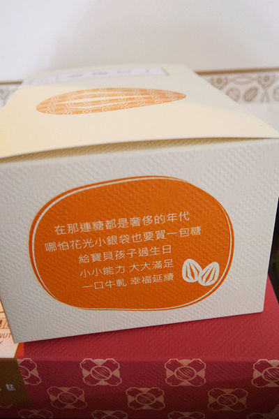 (甜點分享)♥精裝禮盒，過年送禮大首選【禮愫】重逢香醇禮盒-花火茶點集錦