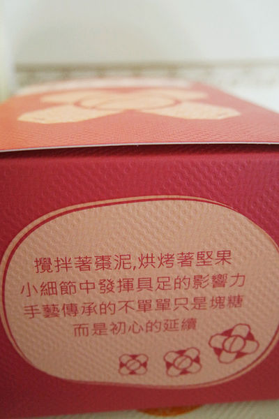 (甜點分享)♥精裝禮盒，過年送禮大首選【禮愫】重逢香醇禮盒-花火茶點集錦