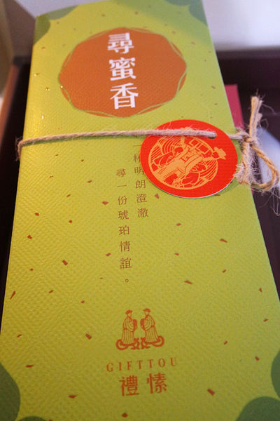 (甜點分享)♥精裝禮盒，過年送禮大首選【禮愫】重逢香醇禮盒-花火茶點集錦