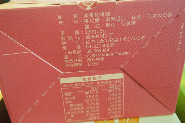 (甜點分享)♥精裝禮盒，過年送禮大首選【禮愫】重逢香醇禮盒-花火茶點集錦