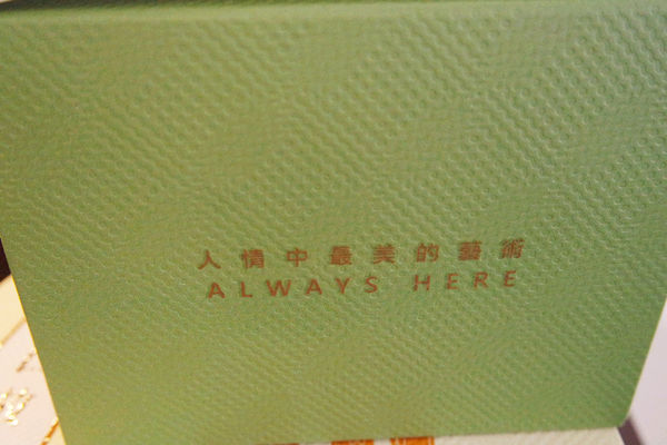 (甜點分享)♥精裝禮盒，過年送禮大首選【禮愫】重逢香醇禮盒-花火茶點集錦