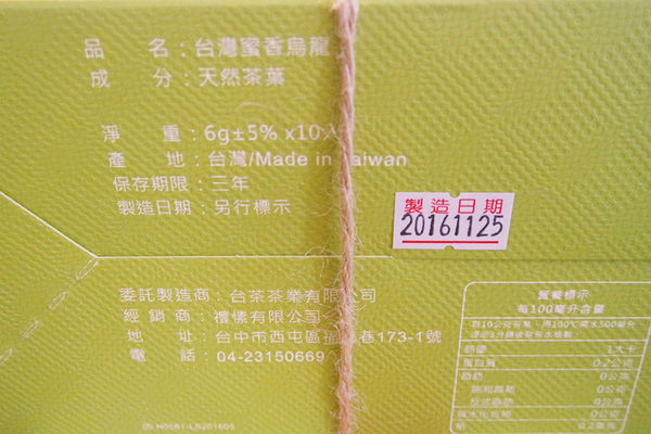 (甜點分享)♥精裝禮盒，過年送禮大首選【禮愫】重逢香醇禮盒-花火茶點集錦