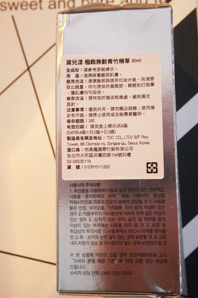 (保養分享)♥好吸收且不黏膩的韓國保養品牌【Ｄr.Young】讓妳肌膚水嫩發亮