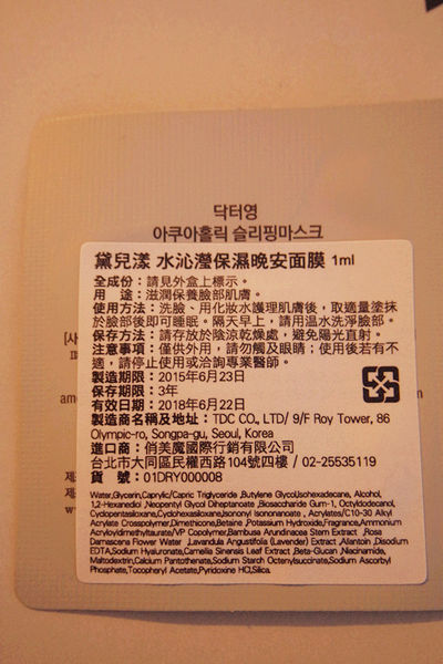 (保養分享)♥好吸收且不黏膩的韓國保養品牌【Ｄr.Young】讓妳肌膚水嫩發亮