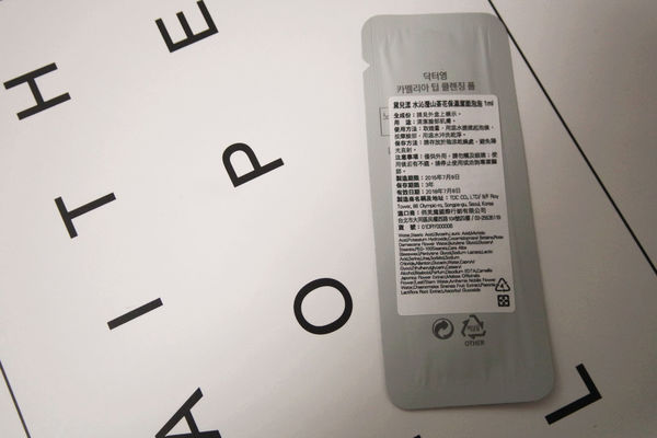 (保養分享)♥好吸收且不黏膩的韓國保養品牌【Ｄr.Young】讓妳肌膚水嫩發亮