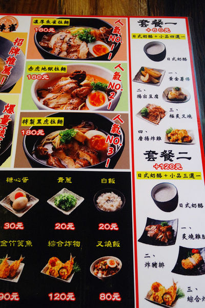 （FoOd台中)【麵屋虎徹-朱雀】濃郁湯頭,特別雞肉叉燒肉,感覺道地的平價拉麵