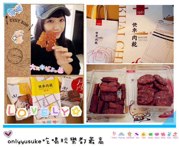 涮嘴零食,超人氣肉乾零嘴【快車肉乾】,多口味肉乾最佳選擇,年節送禮