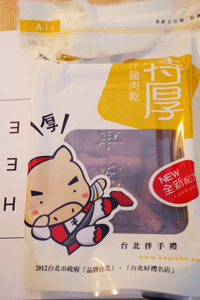 涮嘴零食,超人氣肉乾零嘴【快車肉乾】,多口味肉乾最佳選擇,年節送禮