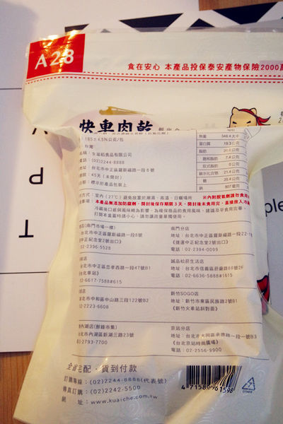 涮嘴零食,超人氣肉乾零嘴【快車肉乾】,多口味肉乾最佳選擇,年節送禮