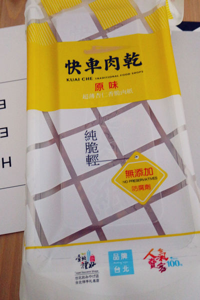 涮嘴零食,超人氣肉乾零嘴【快車肉乾】,多口味肉乾最佳選擇,年節送禮