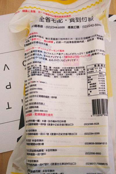 涮嘴零食,超人氣肉乾零嘴【快車肉乾】,多口味肉乾最佳選擇,年節送禮