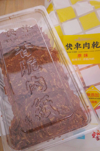 涮嘴零食,超人氣肉乾零嘴【快車肉乾】,多口味肉乾最佳選擇,年節送禮