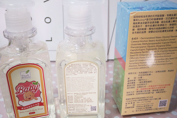 令人安心親膚品牌【Herbmaze草繹】嬰幼兒柔舒洗髮精,柔舒沐浴露,身體乳液