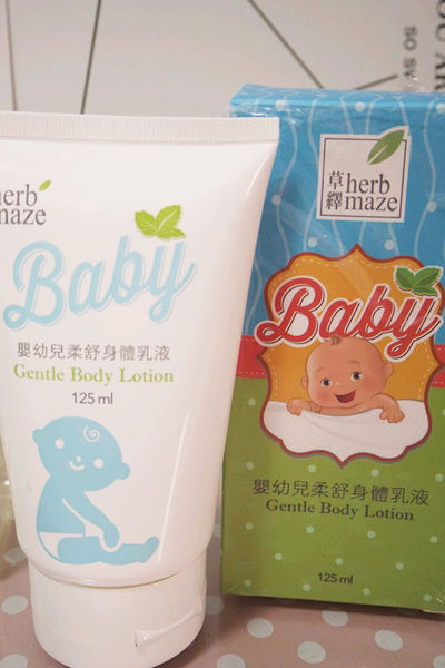 令人安心親膚品牌【Herbmaze草繹】嬰幼兒柔舒洗髮精,柔舒沐浴露,身體乳液