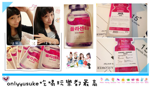 韓國面膜專家【Mask House】強勢登台,植物萃․養護面膜更嫩白緊實