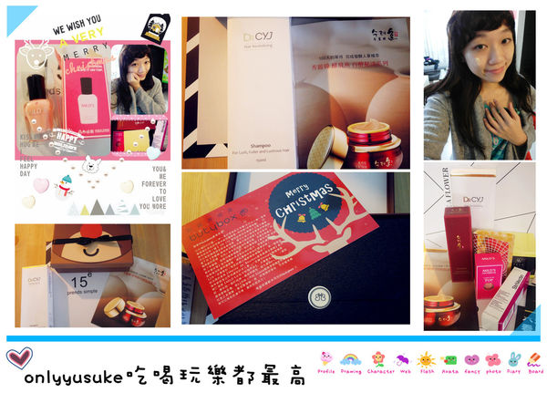 (保養分享)♥令人有驚喜感，感覺很超值的美妝驚喜盒【butybox】12月開箱文