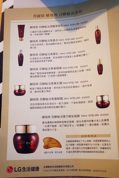 (保養分享)♥令人有驚喜感，感覺很超值的美妝驚喜盒【butybox】12月開箱文