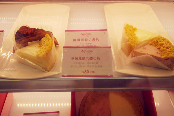 蛋糕口感扎實,香氣濃厚,吃完喜悅之情蛋糕【Aposo艾波索幸福甜點】