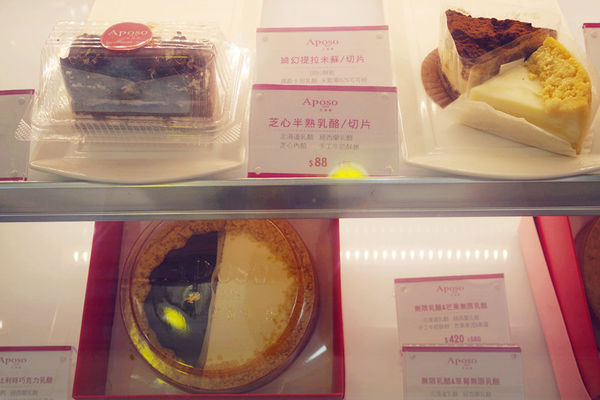 蛋糕口感扎實,香氣濃厚,吃完喜悅之情蛋糕【Aposo艾波索幸福甜點】