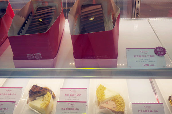 蛋糕口感扎實,香氣濃厚,吃完喜悅之情蛋糕【Aposo艾波索幸福甜點】