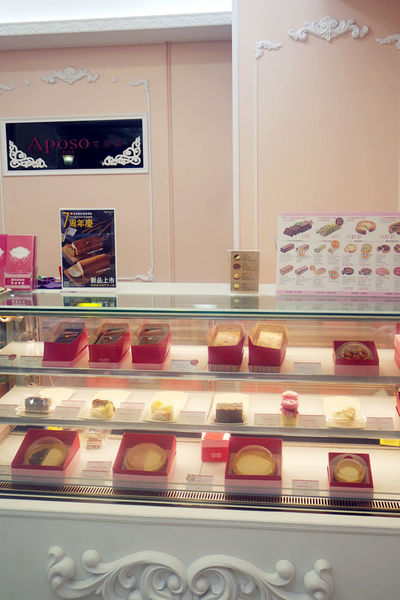 蛋糕口感扎實,香氣濃厚,吃完喜悅之情蛋糕【Aposo艾波索幸福甜點】