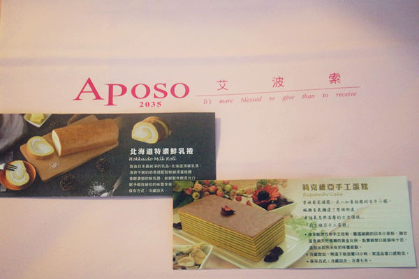 蛋糕口感扎實,香氣濃厚,吃完喜悅之情蛋糕【Aposo艾波索幸福甜點】