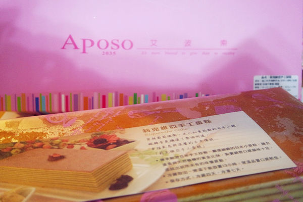 蛋糕口感扎實,香氣濃厚,吃完喜悅之情蛋糕【Aposo艾波索幸福甜點】