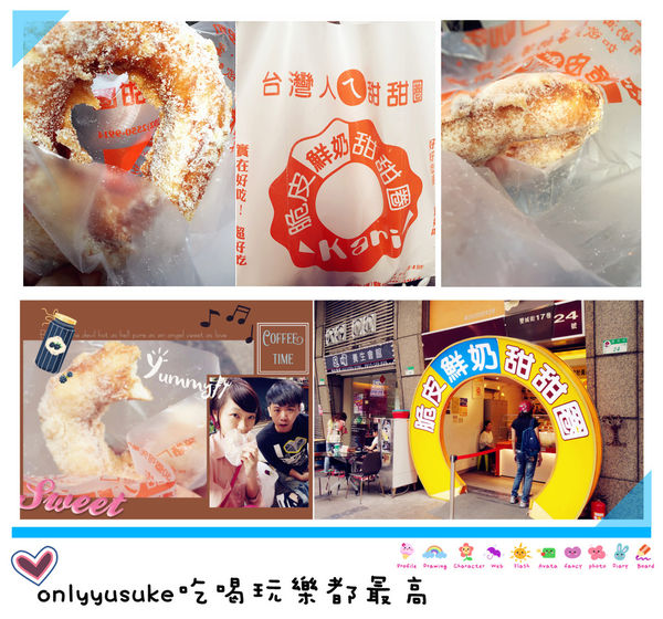 （FoOd台北)♥太邪惡的甜食了！【台灣人ㄟ甜甜圈】難以抵抗的濃香口感脆皮甜甜圈