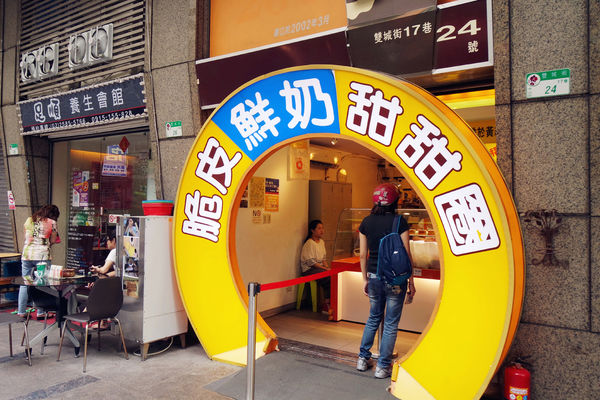 （FoOd台北)♥太邪惡的甜食了！【台灣人ㄟ甜甜圈】難以抵抗的濃香口感脆皮甜甜圈