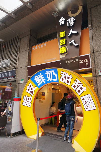 （FoOd台北)♥太邪惡的甜食了！【台灣人ㄟ甜甜圈】難以抵抗的濃香口感脆皮甜甜圈