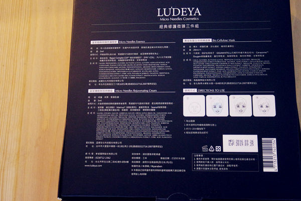 獨家微臻技術,雙天后的熱愛【LUDEYA經典修護微臻三件組】