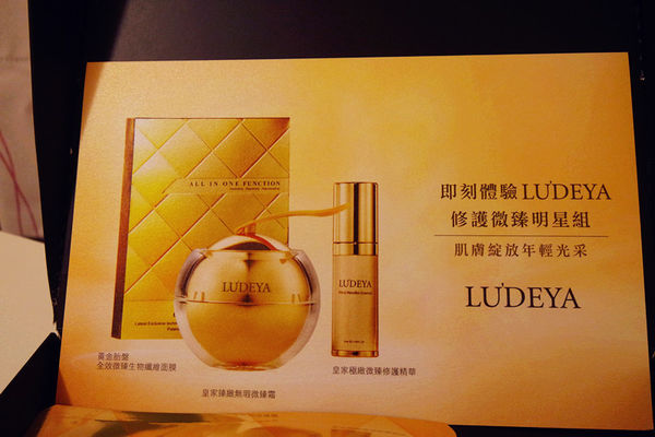 獨家微臻技術,雙天后的熱愛【LUDEYA經典修護微臻三件組】
