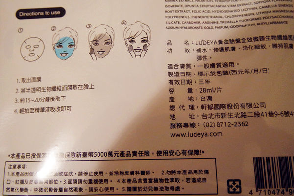 獨家微臻技術,雙天后的熱愛【LUDEYA經典修護微臻三件組】