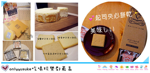 東京牛奶起司工房