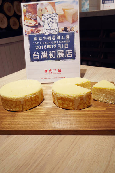 東京牛奶起司工房