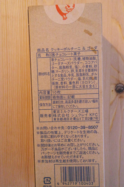 東京牛奶起司工房