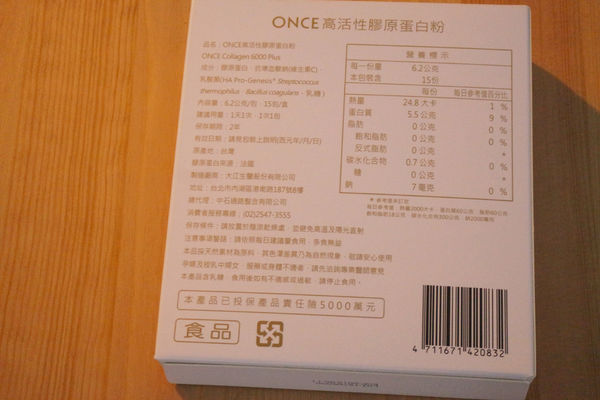 (保養分享)♥【ONCE高活性膠原蛋白粉】美肌靠它，隨時保持肌膚水嫩的最佳聖品