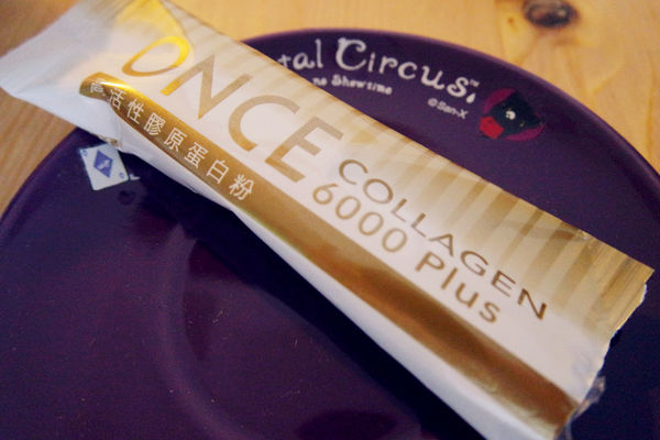 (保養分享)♥【ONCE高活性膠原蛋白粉】美肌靠它，隨時保持肌膚水嫩的最佳聖品