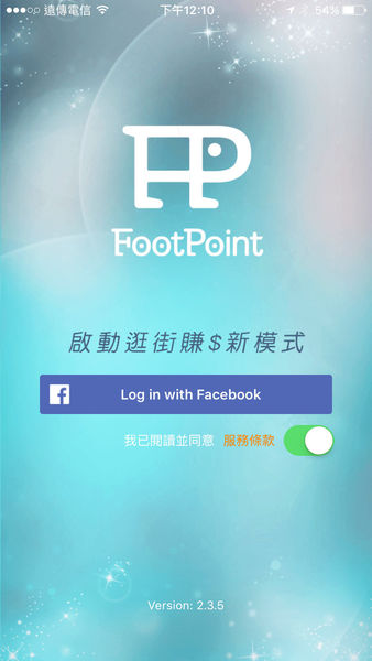 【FootPoint】邊逛街邊享受踩點解任務樂趣,不需花費還可以讓金幣變成禮物呢!