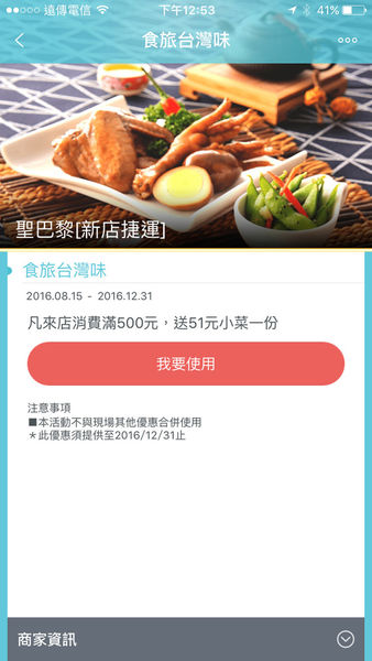 【FootPoint】邊逛街邊享受踩點解任務樂趣,不需花費還可以讓金幣變成禮物呢!