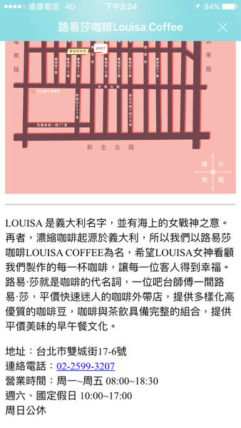 【FootPoint】邊逛街邊享受踩點解任務樂趣,不需花費還可以讓金幣變成禮物呢!