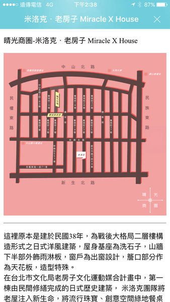 【FootPoint】邊逛街邊享受踩點解任務樂趣,不需花費還可以讓金幣變成禮物呢!