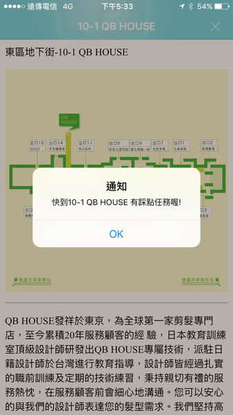 【FootPoint】邊逛街邊享受踩點解任務樂趣,不需花費還可以讓金幣變成禮物呢!
