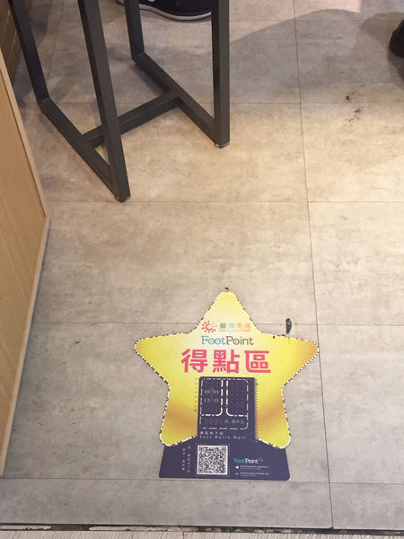 【FootPoint】邊逛街邊享受踩點解任務樂趣,不需花費還可以讓金幣變成禮物呢!