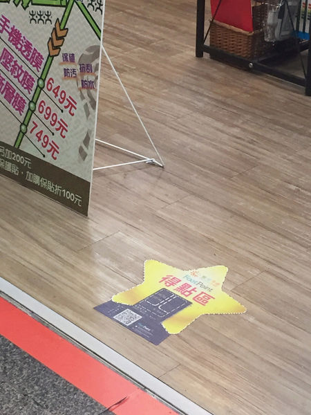 【FootPoint】邊逛街邊享受踩點解任務樂趣,不需花費還可以讓金幣變成禮物呢!