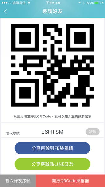 【FootPoint】邊逛街邊享受踩點解任務樂趣,不需花費還可以讓金幣變成禮物呢!